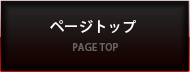 トップページ